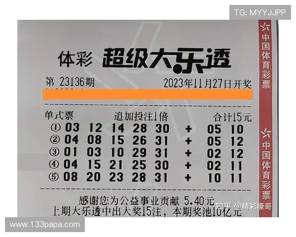 大乐透第053期开奖结果公布：头奖花落谁家？