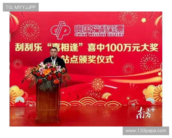 福彩第28期开奖结果揭晓，幸运号码震撼公布